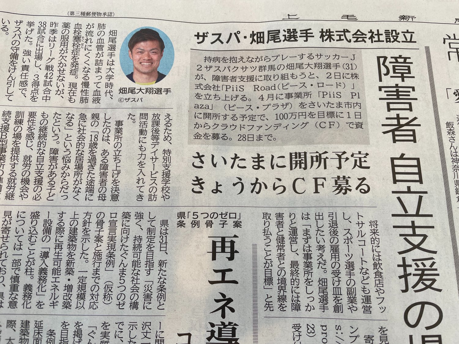ターピ羽生新聞」 ターピ☆羽生結弦 新聞まとめ 2022年&2023年 約245枚